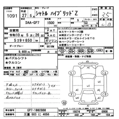 Honda SHUTTLE