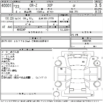 Honda CR-Z