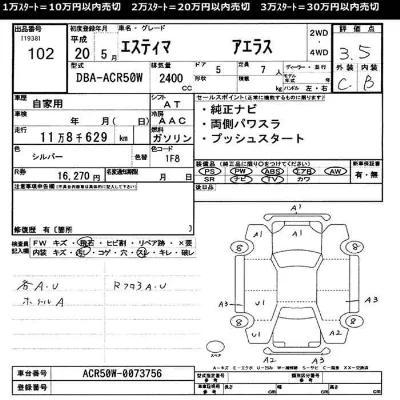 Toyota Estima