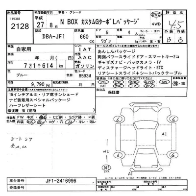 Honda N BOX