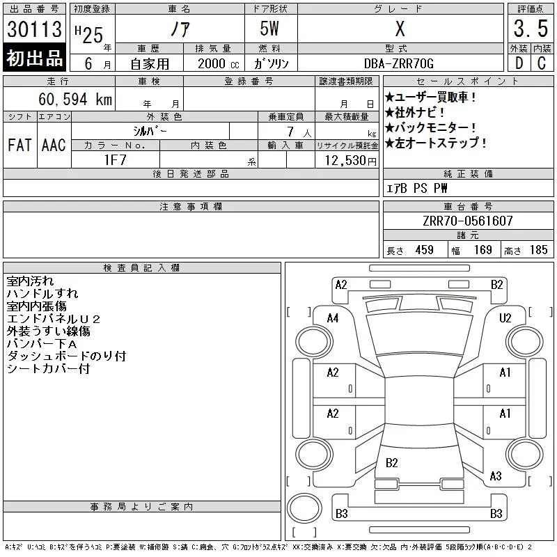Toyota Noah X, миниатюра 6