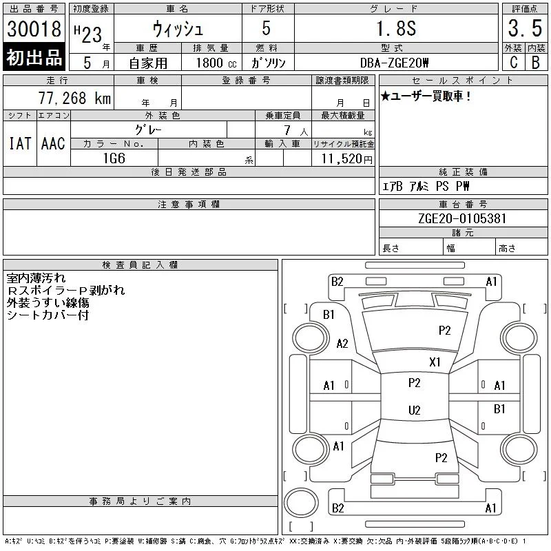 Toyota Wish 1.8S, миниатюра 6