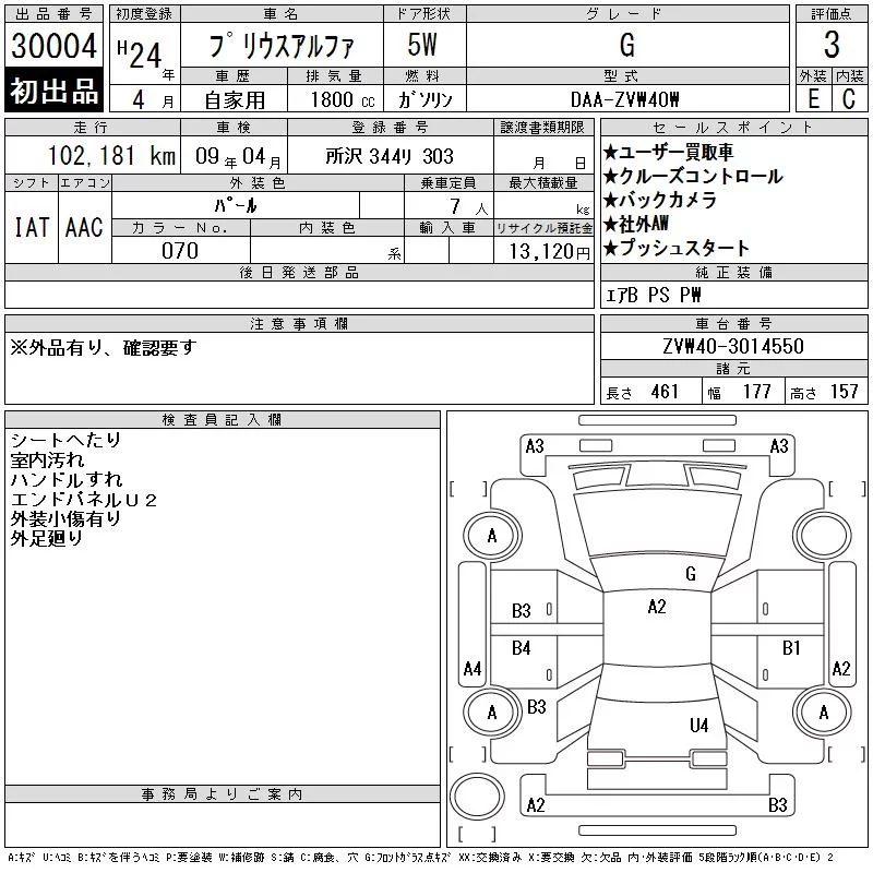 Toyota Prius G, миниатюра 6