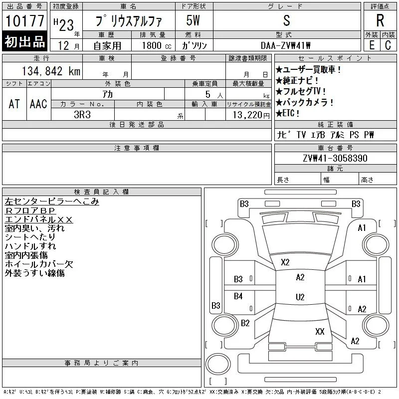 Toyota Prius S, миниатюра 6