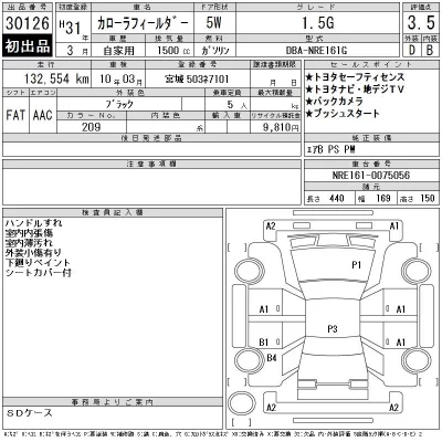 TOYOTA COROLLA FIELDER