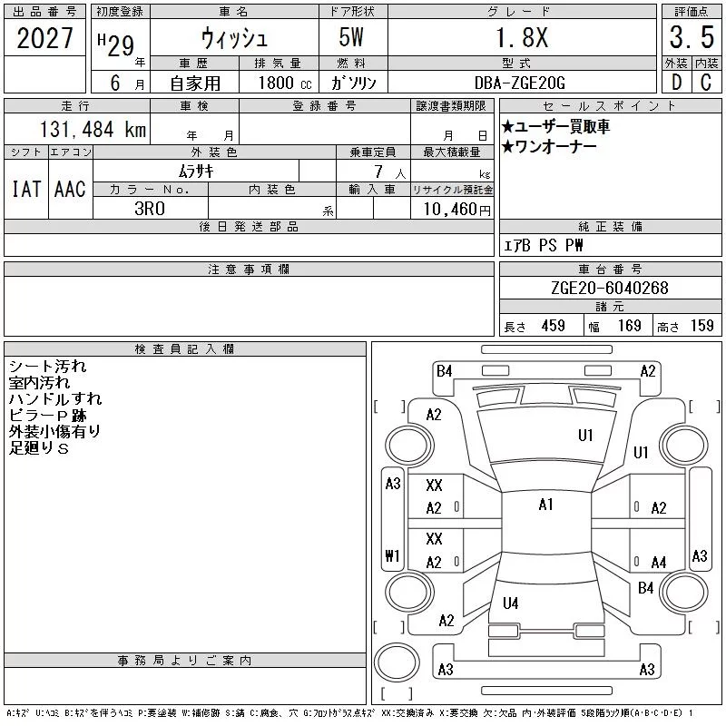 Toyota Wish 1.8X, миниатюра 6