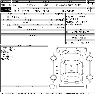 Toyota Estima
