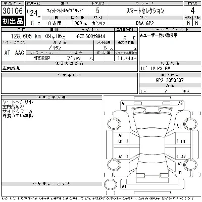 Honda FIT SHUTTLE
