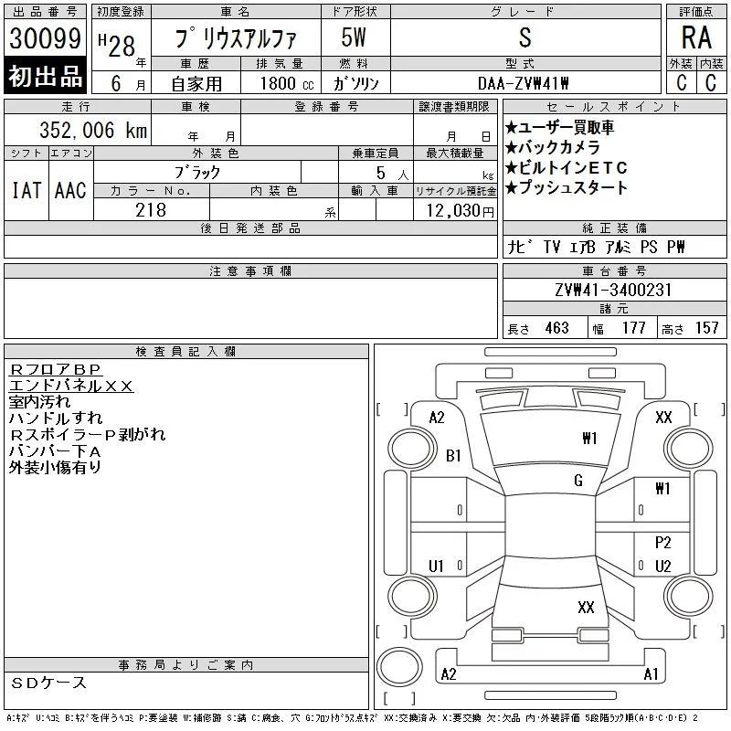 Toyota Prius S, миниатюра 6