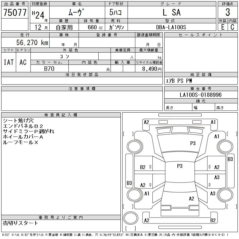 Daihatsu Move L SA, миниатюра 12