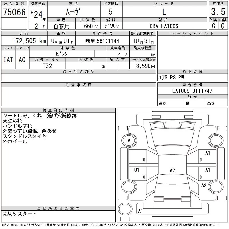 Daihatsu Move L, миниатюра 9