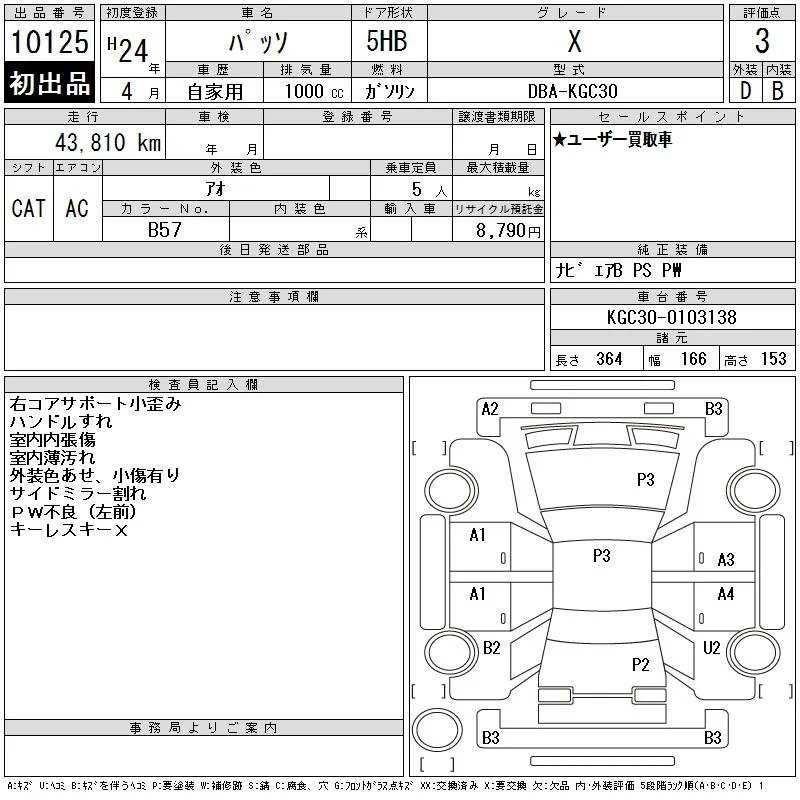Toyota Passo X, миниатюра 6