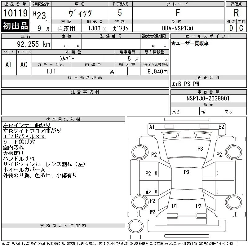 Toyota Vitz F, миниатюра 6