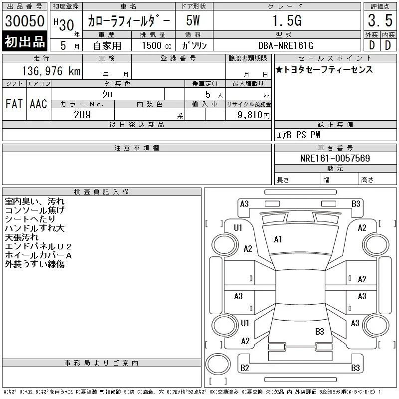 Toyota Corolla Fielder 1.5G, миниатюра 8
