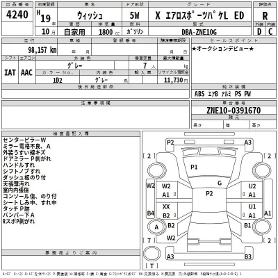 TOYOTA WISH