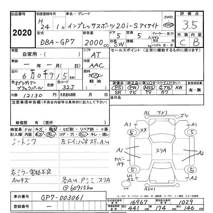 Subaru Impreza 4WD 2.0I-S EYESIGHT, миниатюра 9
