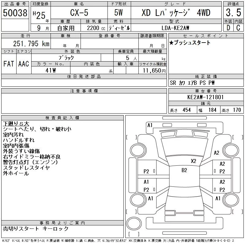 Mazda CX-5 XD L Package 4WD, миниатюра 6
