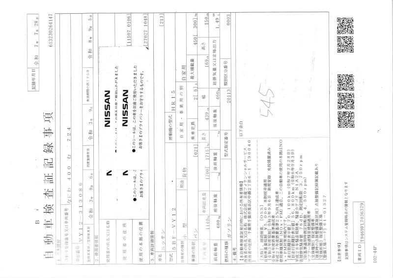 Nissan AD VEEMA-JENSI- BRAKE STANDARD, миниатюра 4