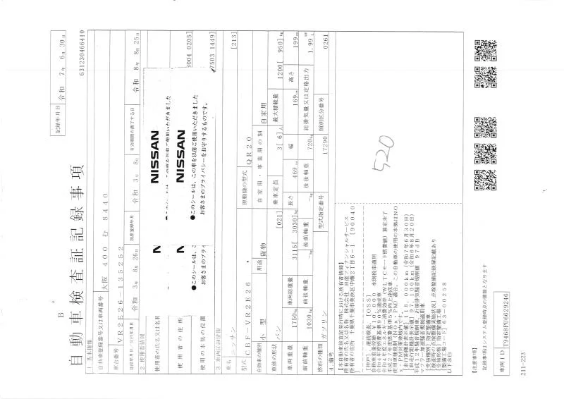 Nissan NV350 Caravan DX, миниатюра 4