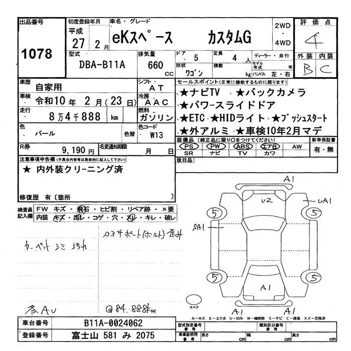Mitsubishi eK CUSTOM G, миниатюра 10