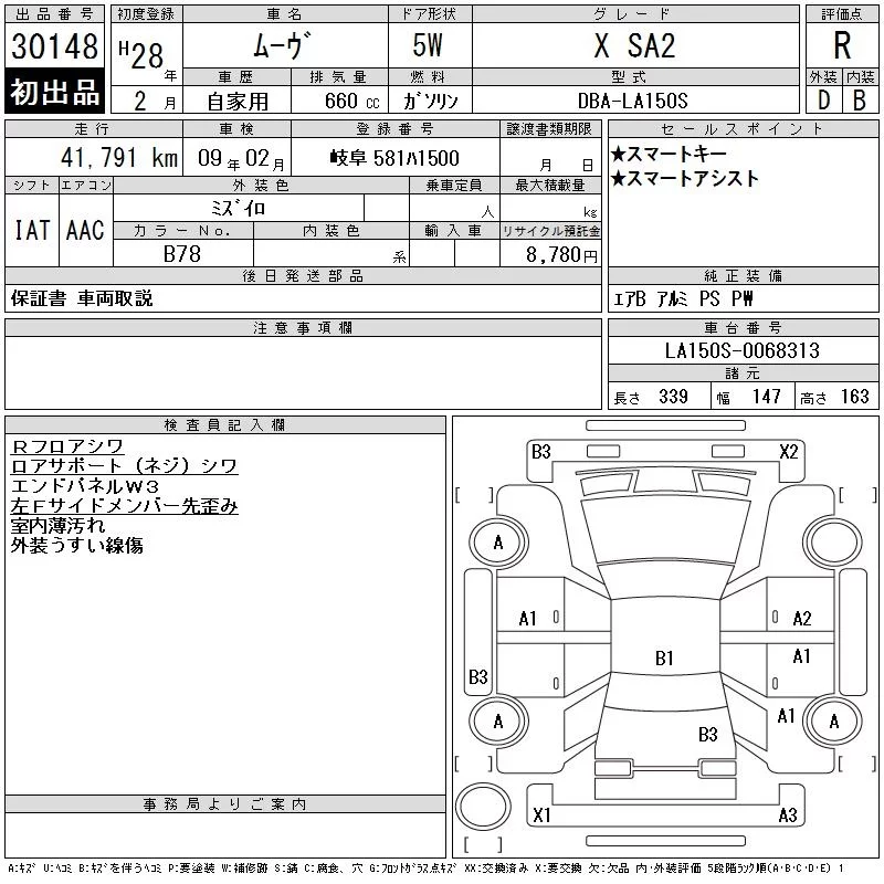 Daihatsu Move X SA2, миниатюра 12