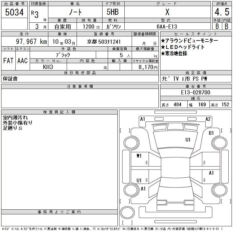 Nissan Note X, миниатюра 12