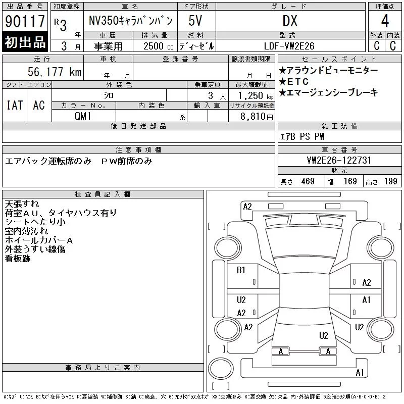 Nissan NV350 Caravan DX, миниатюра 12