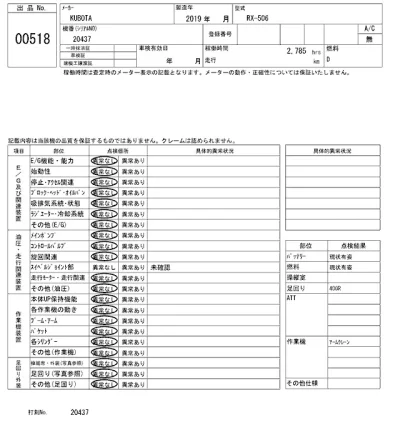 KUBOTA KUBOTA
