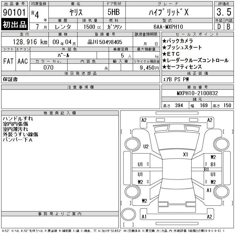 Toyota Yaris HYBRID X, миниатюра 9