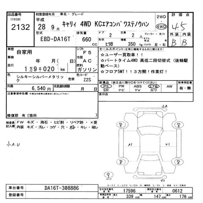 Suzuki Carry 4WD KC AIR CONDITIONER POWER STEERING NOUHAN, миниатюра 10