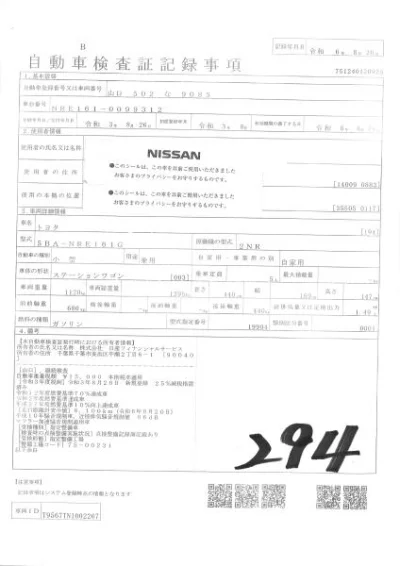 TOYOTA COROLLA FIELDER