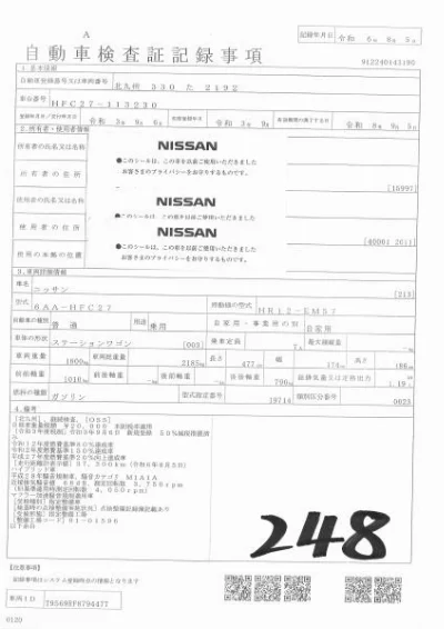 NISSAN SERENA