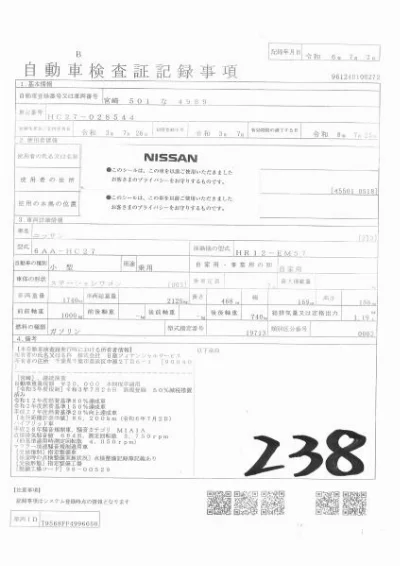 NISSAN SERENA