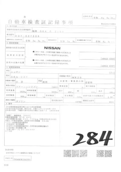 NISSAN SERENA