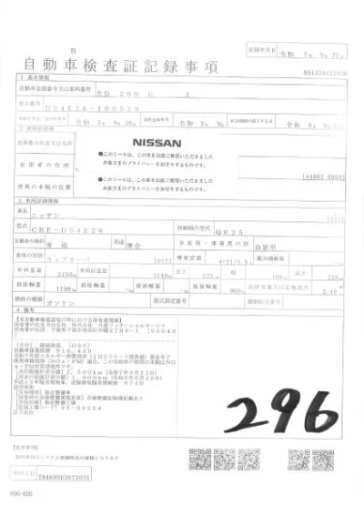 NISSAN NV350 CARAVAN