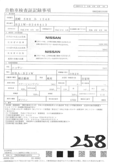 NISSAN DAYZ