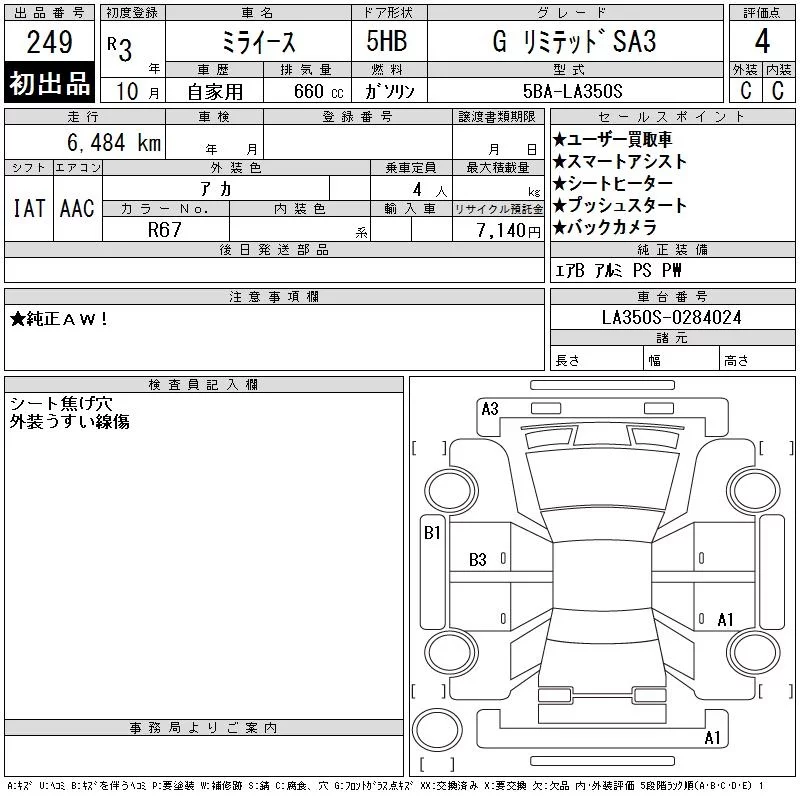 Daihatsu Mira G Limited SA3, миниатюра 11