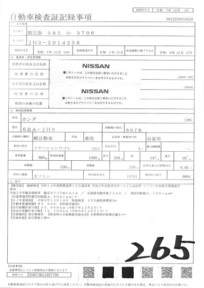 HONDA N WGN