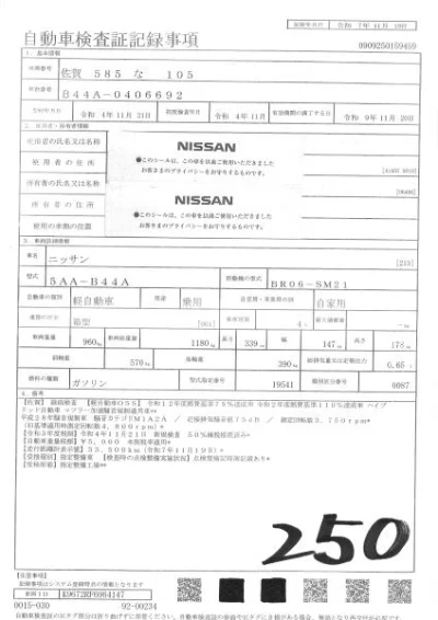 NISSAN ROOX