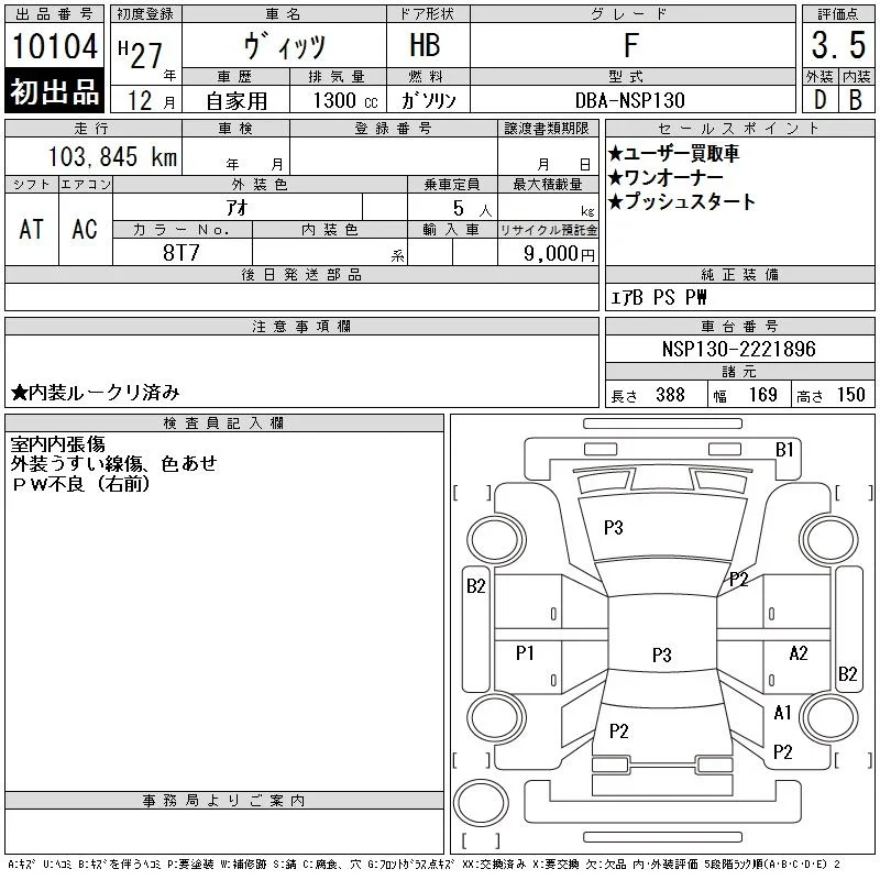 Toyota Vitz F, миниатюра 12