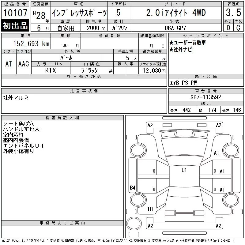 Subaru Impreza 2.0i Eyesight 4WD, миниатюра 12