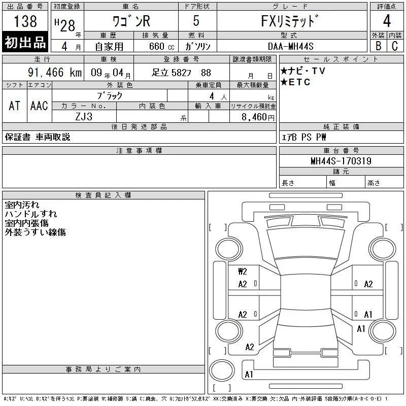 Suzuki Wagon R FX Limited, миниатюра 12