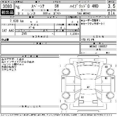 Suzuki SPACIA
