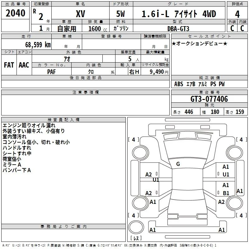 Subaru Xv 1.6i-L EyeSight 4WD, миниатюра 3