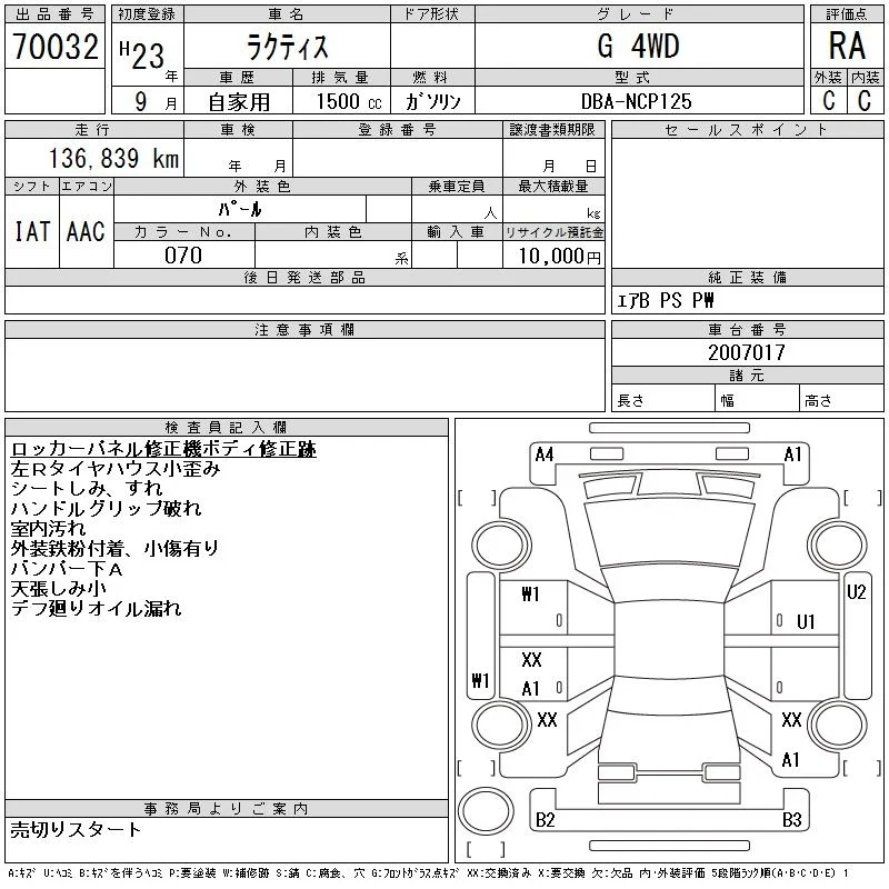 Toyota Ractis G 4WD, миниатюра 12