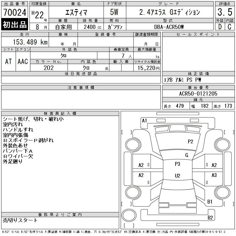 Toyota Estima 2.4 Aeras G Edition, миниатюра 12
