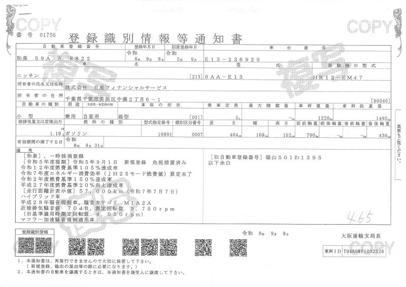 Nissan Note [ RECOMMENDED ]X, миниатюра 3