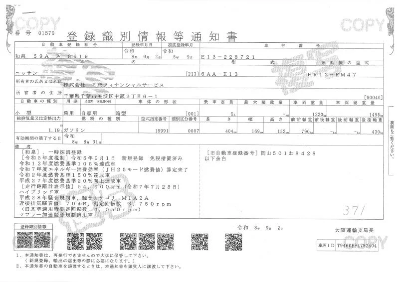 Nissan Note [ RECOMMENDED ]X, миниатюра 3