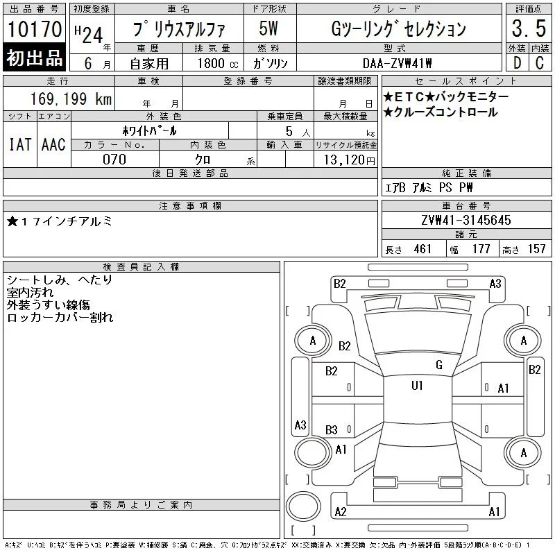 Toyota Prius G Touring Selection, миниатюра 12