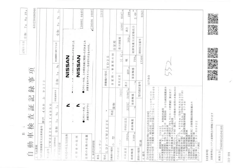 Nissan NV350 Caravan DX, миниатюра 4